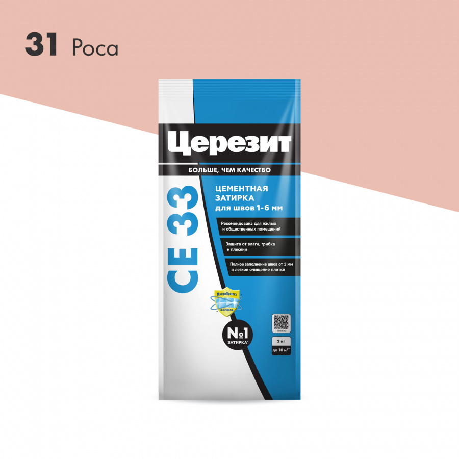 Затирка "Ceresit" №31 СЕ-33-роса/2кг