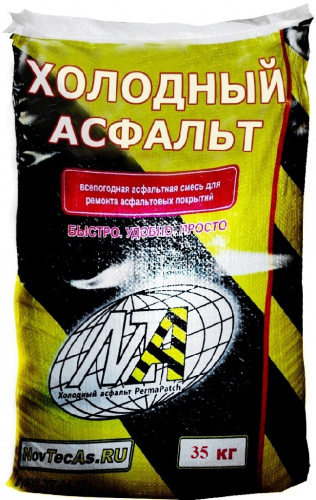Холодный асфальт 35кг