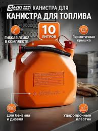 Канистра 10л пластиковая для ГСМ Reserve, 3Ton