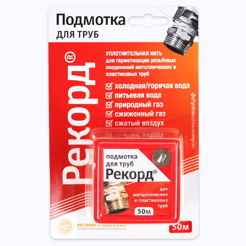 Нить для герм.резьб.соед. ''Рекорд'' 50м. блистер СантехМастер