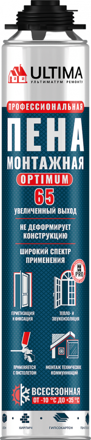 Пена монтажная проф.ULTIMA PRO 65 OPTIMUM всесезонная 780 мл/12шт