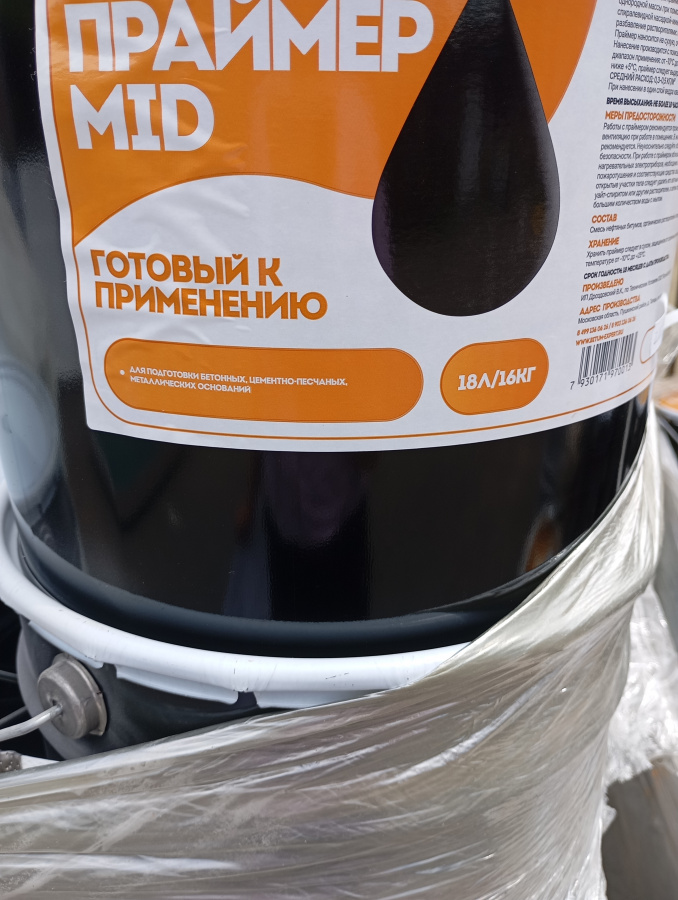 Праймер битумный MID 18л/16кг 