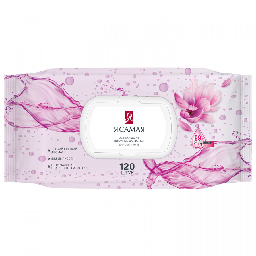 Салфетки влажные Я САМАЯ освежающие big-pack c крышкой 120шт/уп 12/кор