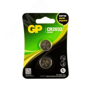 Эл-т. питания литиевый GP Lithium CR 2032-2 шт в блистере