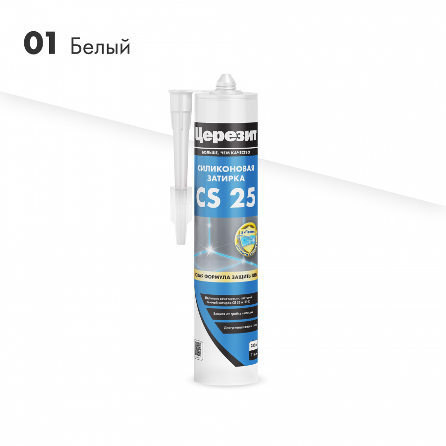 Герметик силикон.CS25 (затирка д.стыков. противогрибковая ) Белый 01 280 мл 